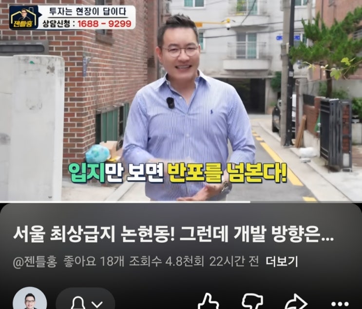 논현동 개발의 중심/핫한 이유