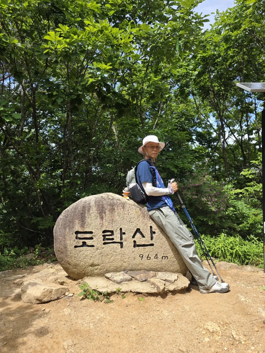 도락산 사진 1