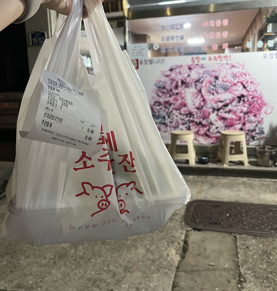 곱창에소주한잔 단구본점 사진 4
