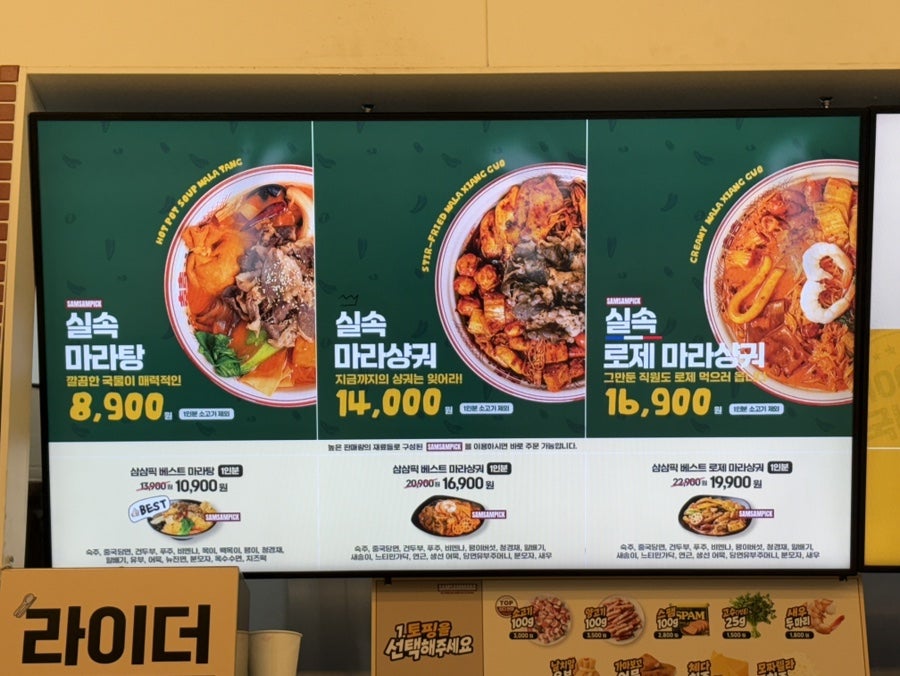 삼삼마라 본점 사진 2