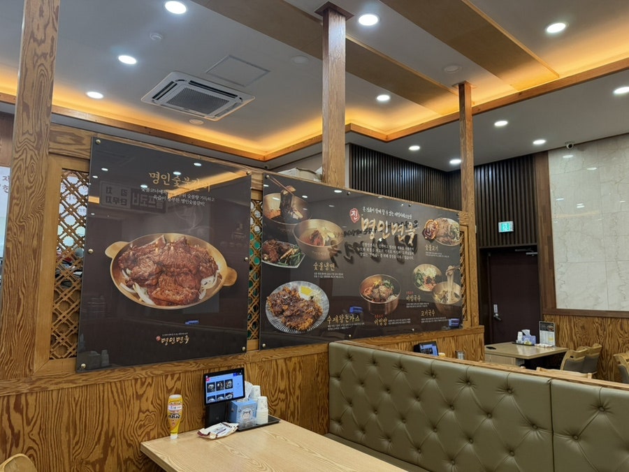 명인면옥 전주 사진 5