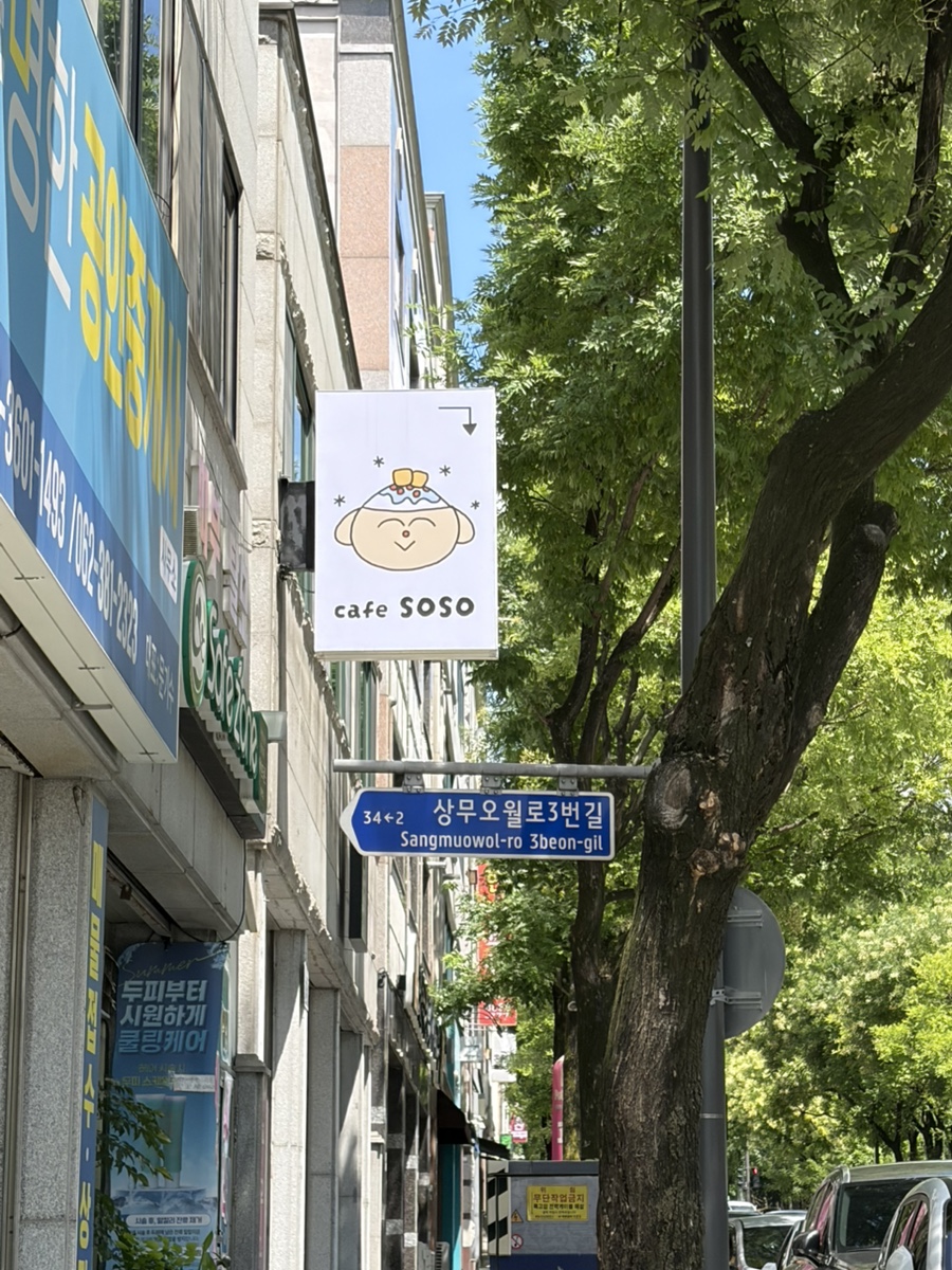 소소 사진 2