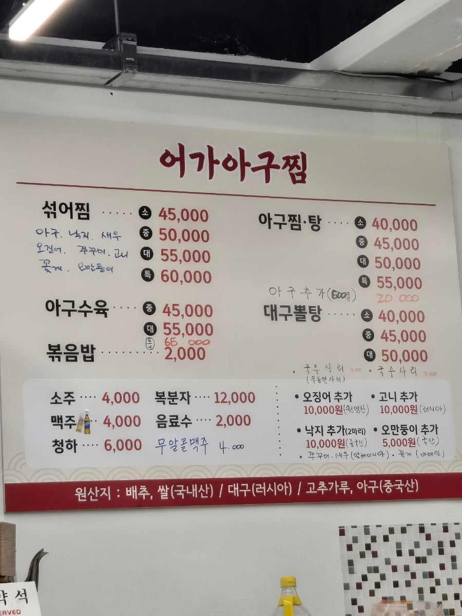 어가아구찜 사진 2