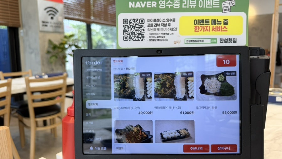 한성막횟집 탕정역점 사진 4