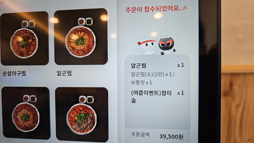 아구듬뿍알곤마니 사진 5