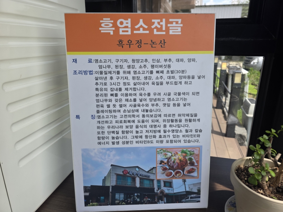 흑우정 사진 6