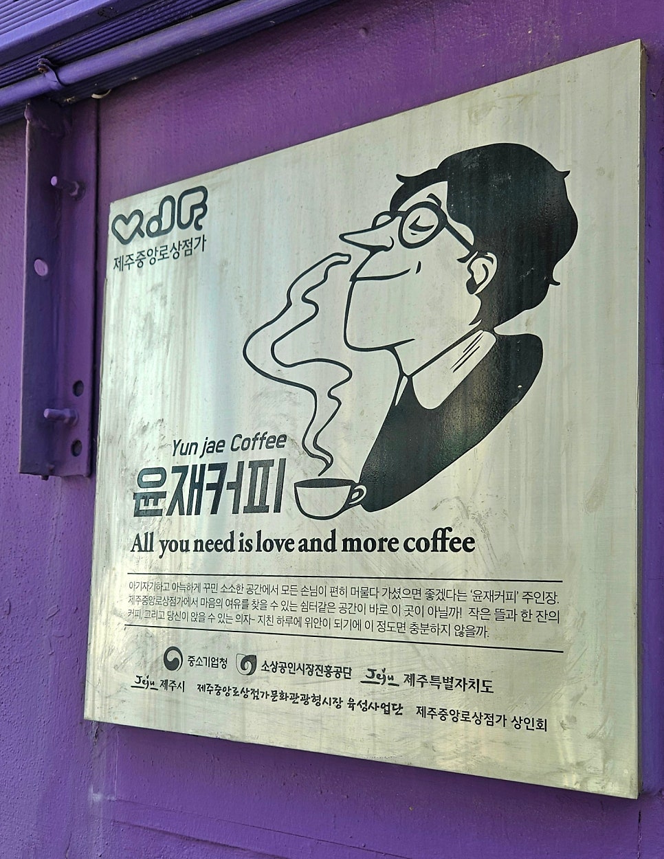 윤재커피 사진 1