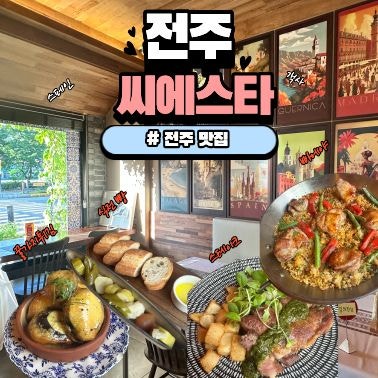 씨에스타 사진 1