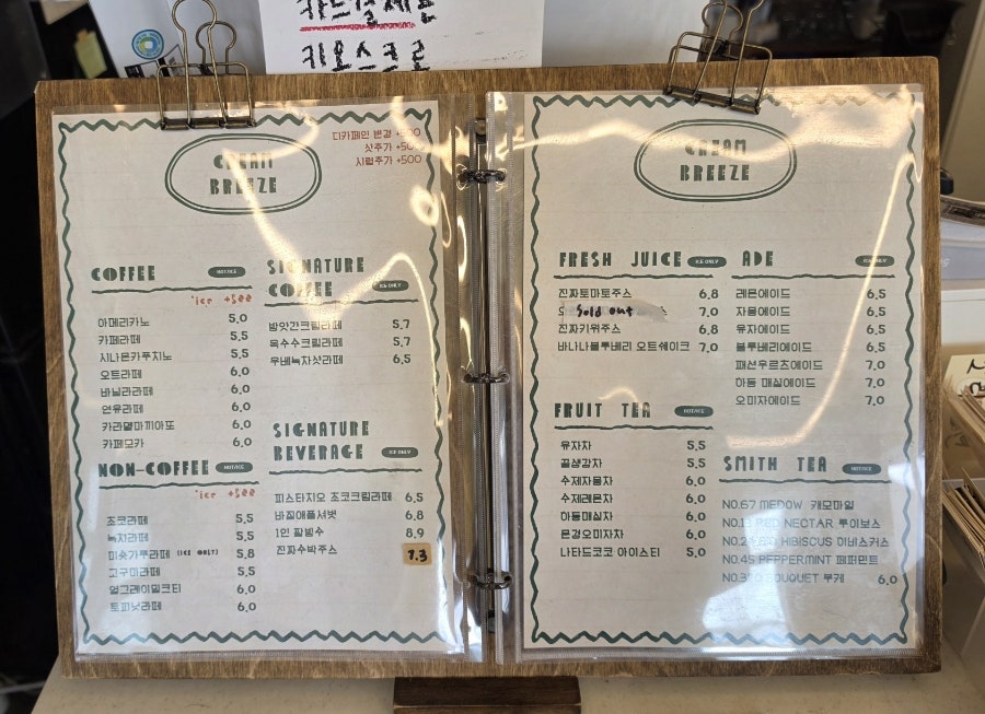 크림브리즈 사진 5