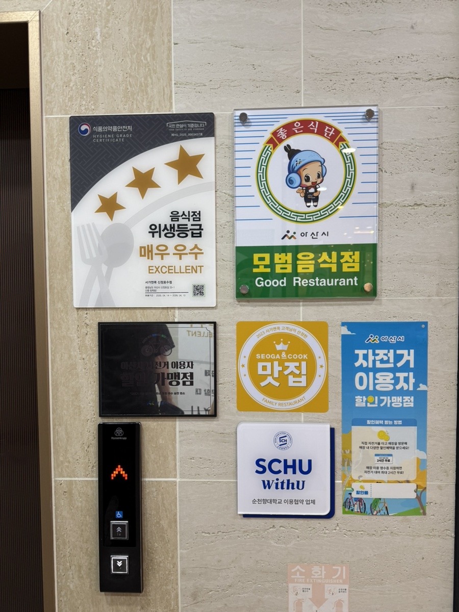 서가앤쿡 아산신정호수점 사진 3