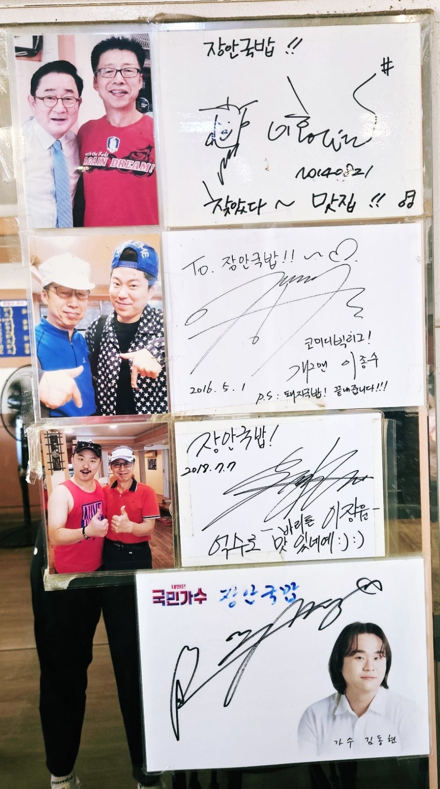 장안국밥 사진 4