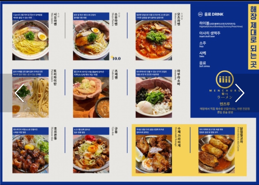 멘츠루 시청점 사진 4