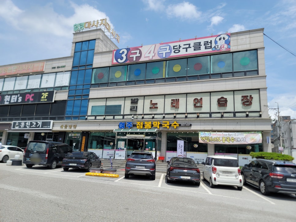 여주막국수 사진 2