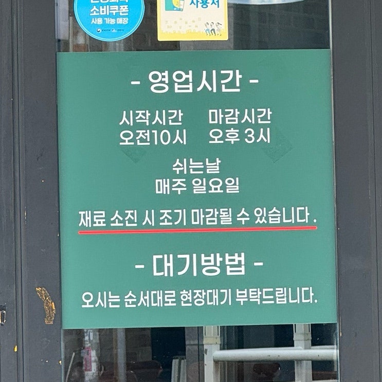 두남리들기름육회비빔 서북구직영점 사진 3