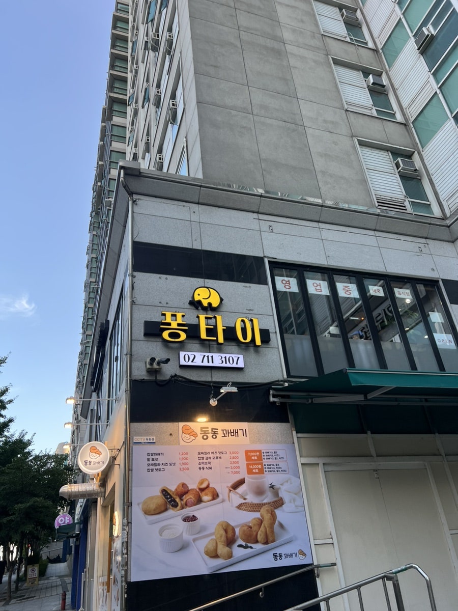 퐁타이 사진