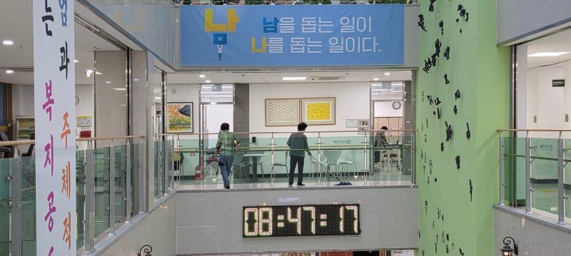 중구노인복지관 노인일자리 노인시설봉사
