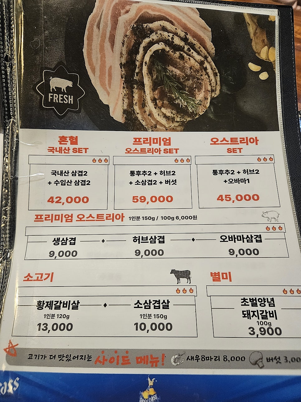 머꼬삼겹살 사진 4