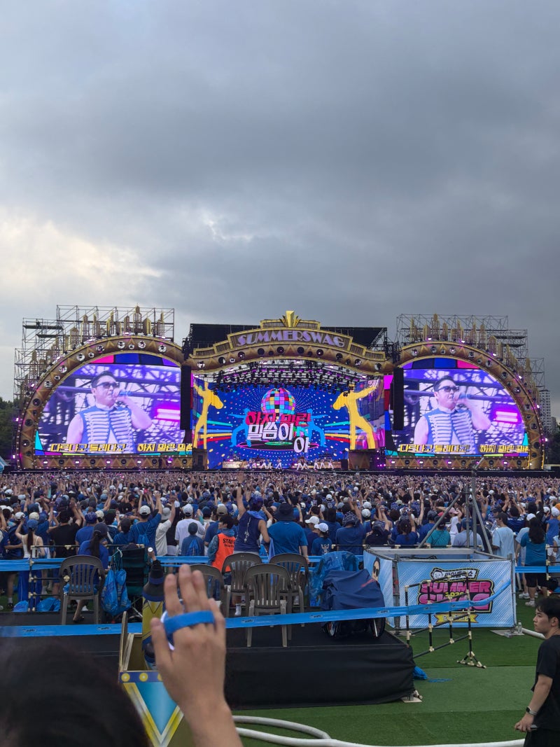 2026 싸이 흠뻑쇼 준비물 챙겨서 과천 서울대공원으로!