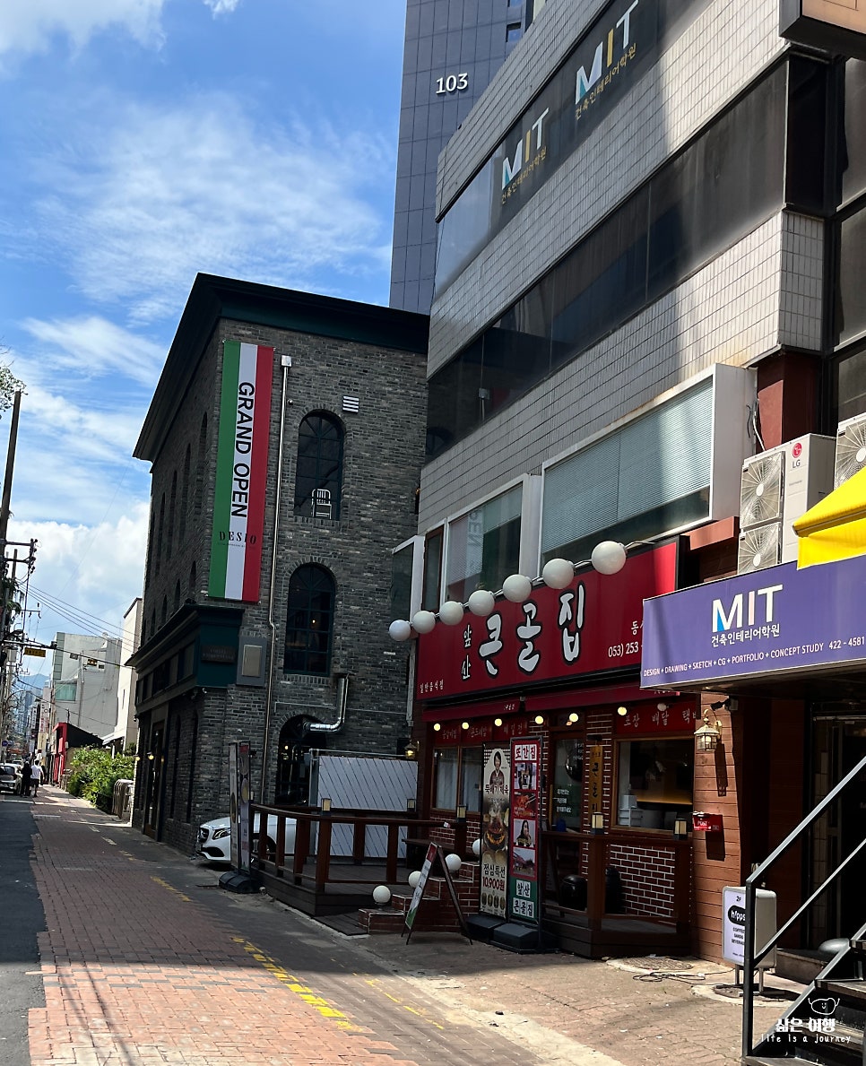앞산큰골집 동성로점 사진 3