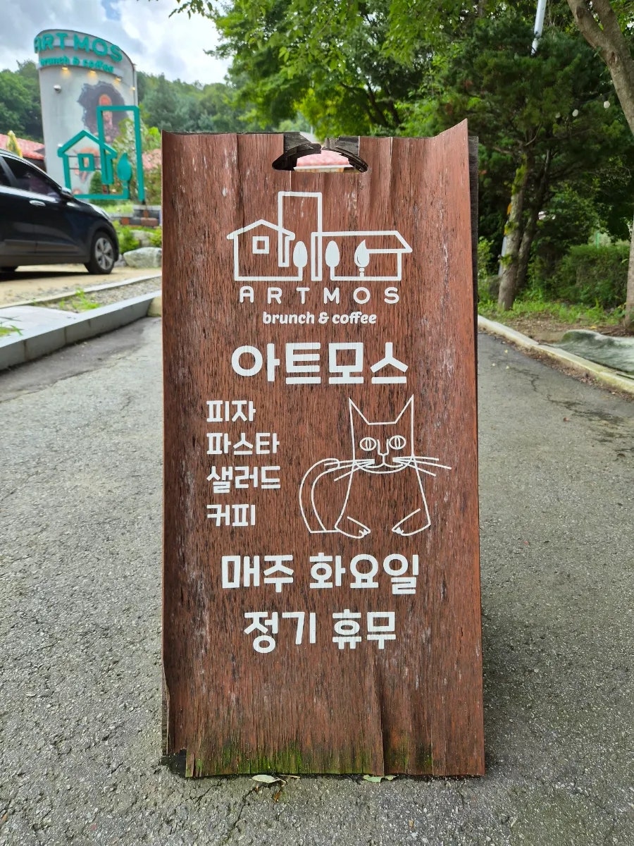 아트모스 사진 6