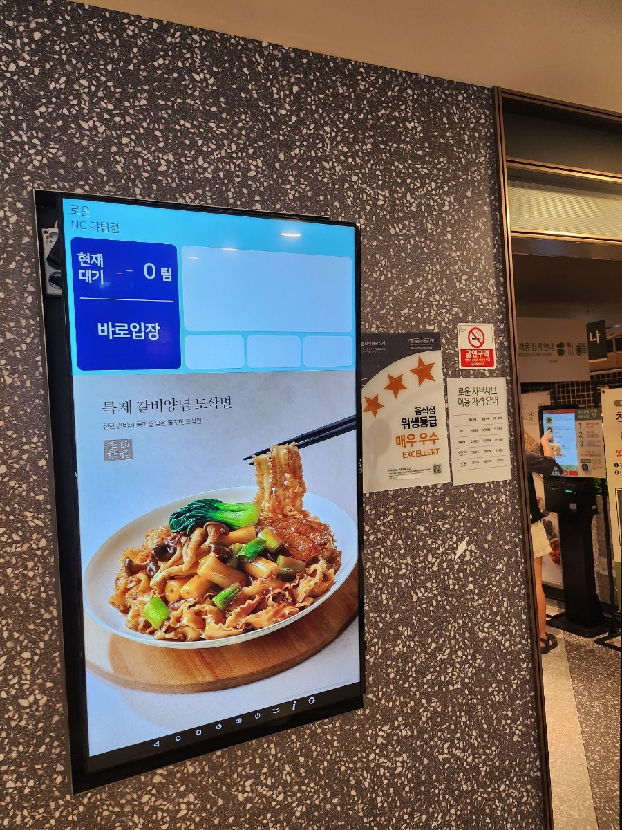 로운샤브샤브 NC야탑점 사진 5
