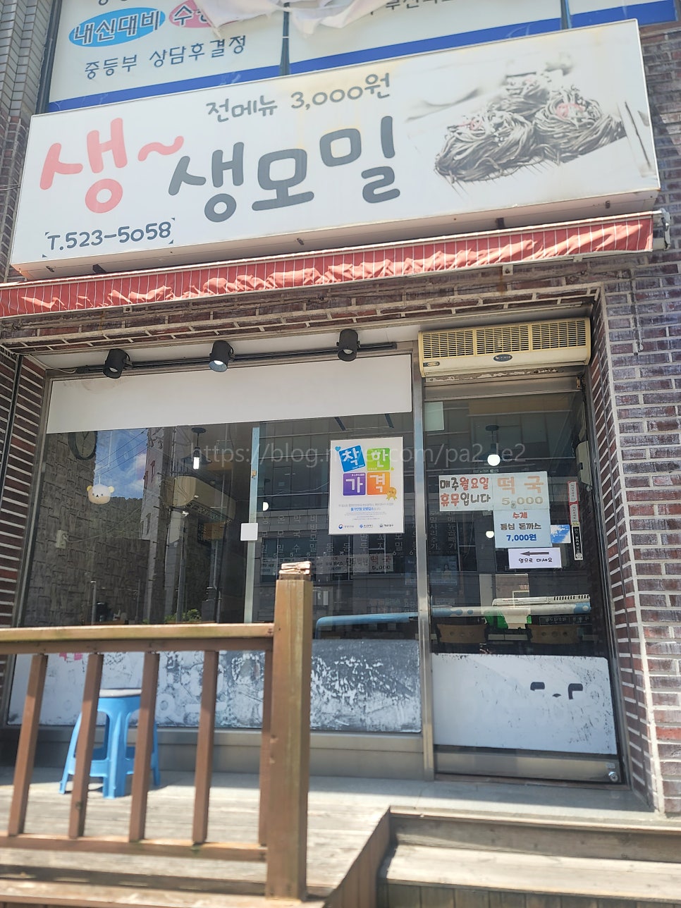 생생모밀 사진 3