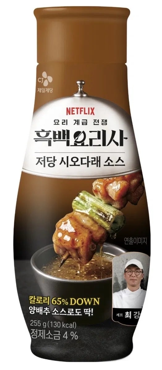 02. 흑백요리사 저당 시오다래 소스 영양분석