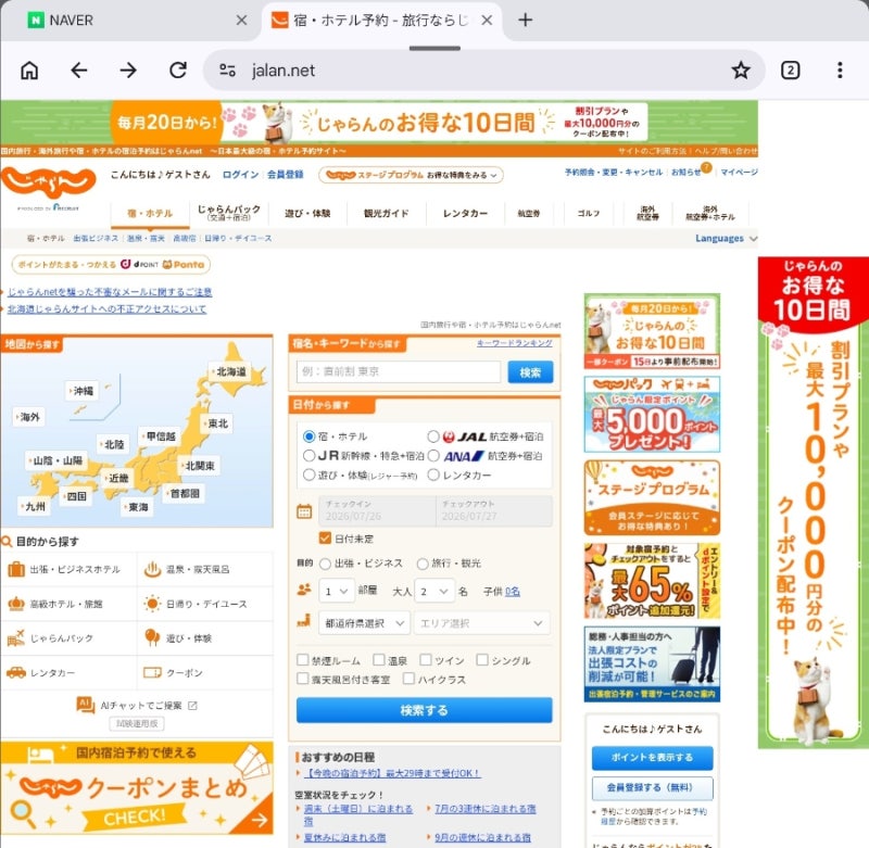 일본 렌트카 자란넷 회원가입 5분컷