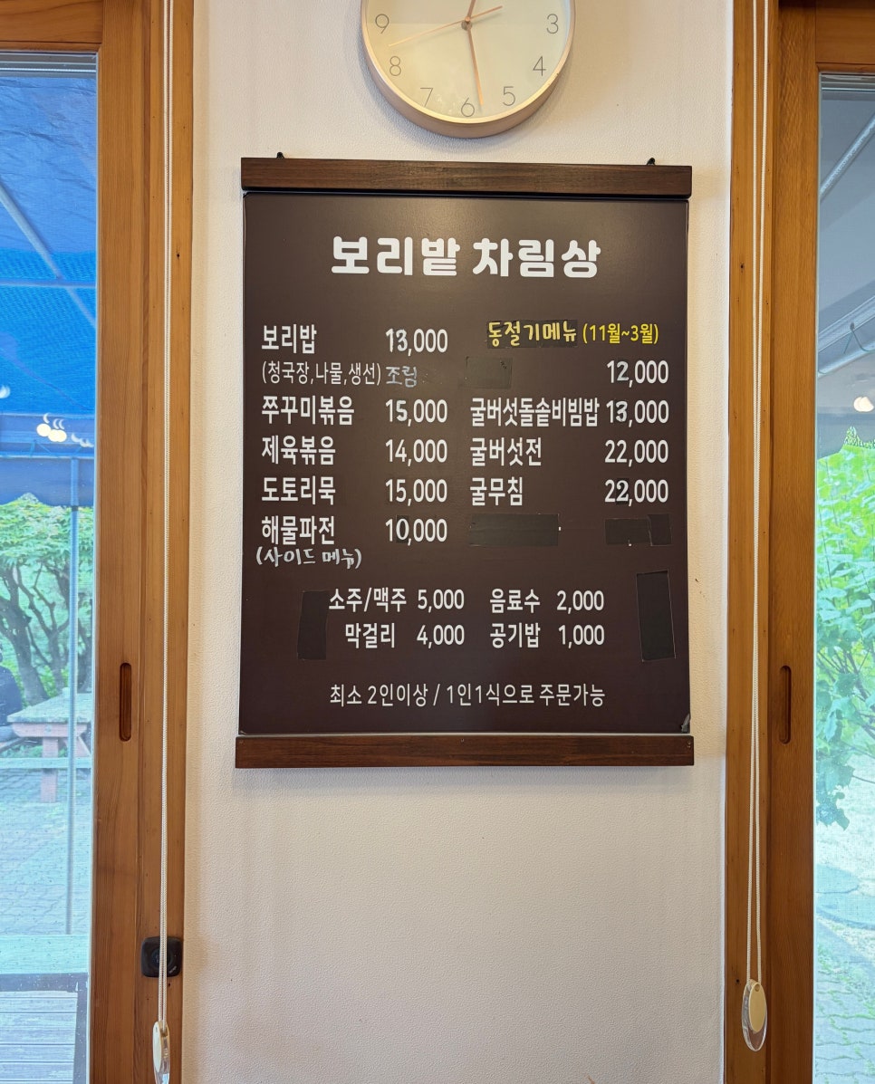 고향보리밭 사진 4
