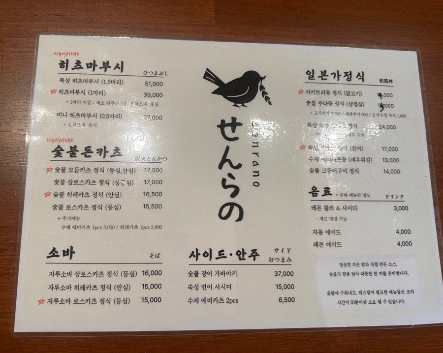센라노 사진 2
