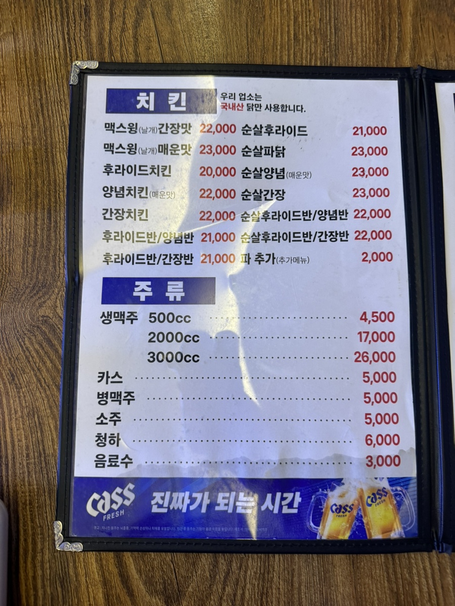 맥켄치킨 창동역점 사진 5