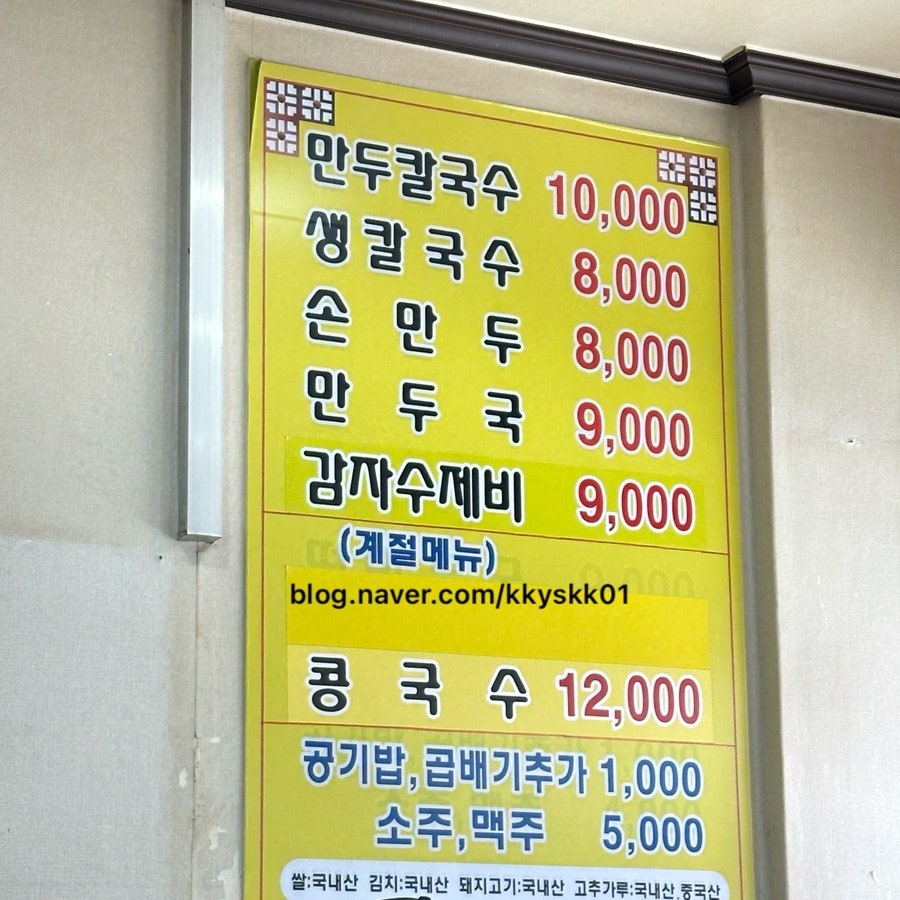 명가칼국수 사진 2