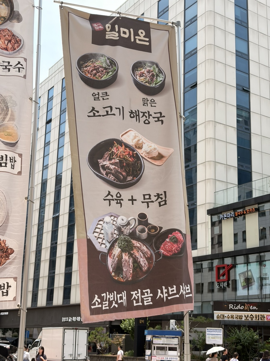 일미온 사진 4
