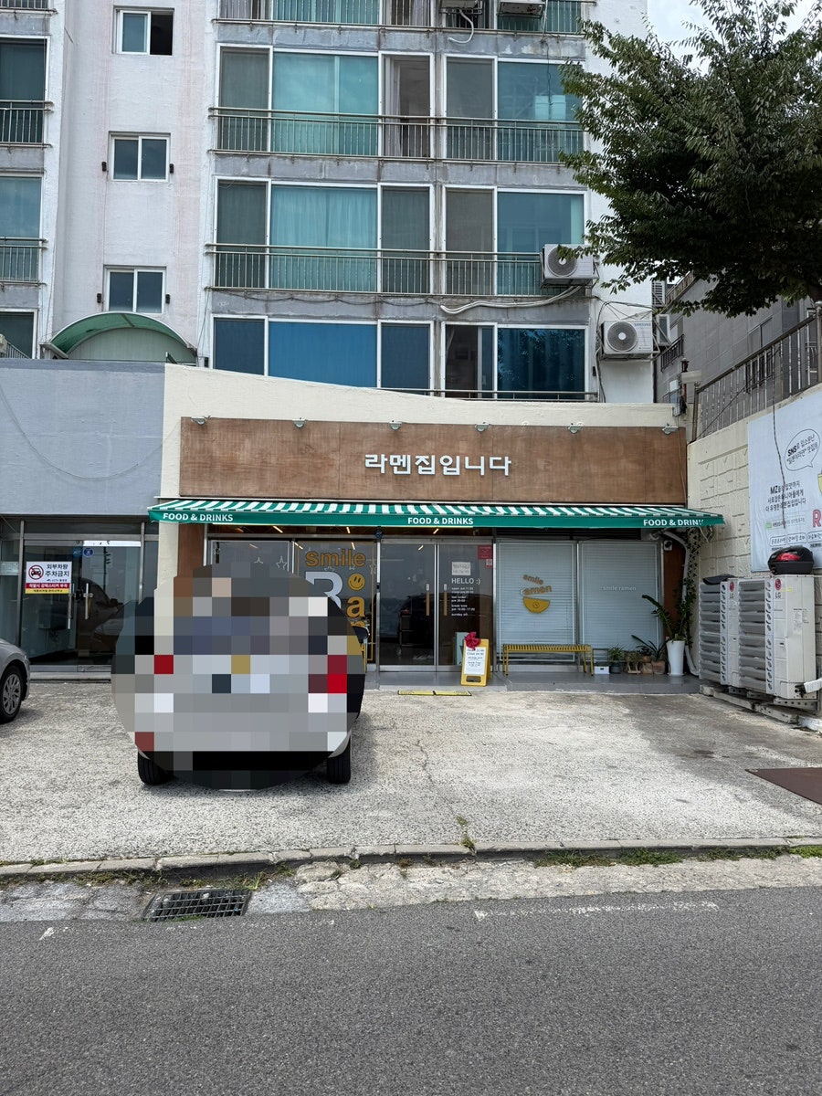 라멘집입니다 울산동구점 사진 2