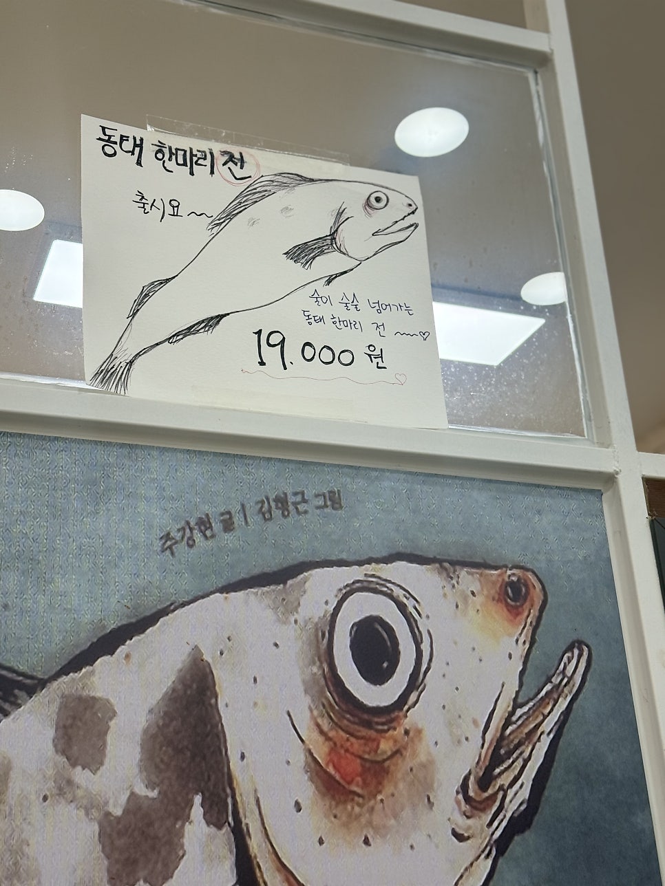 양푼이신동태탕 사진 6