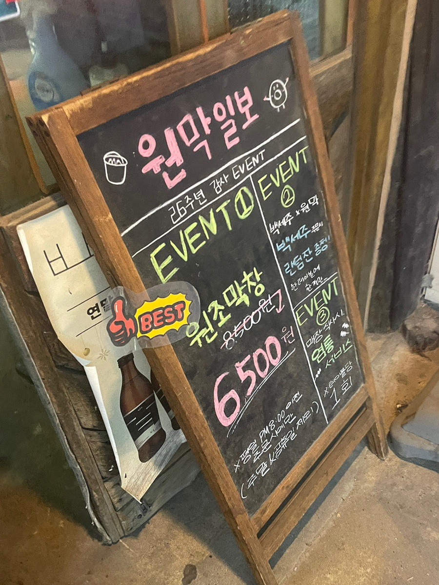 원조막창 사진 2