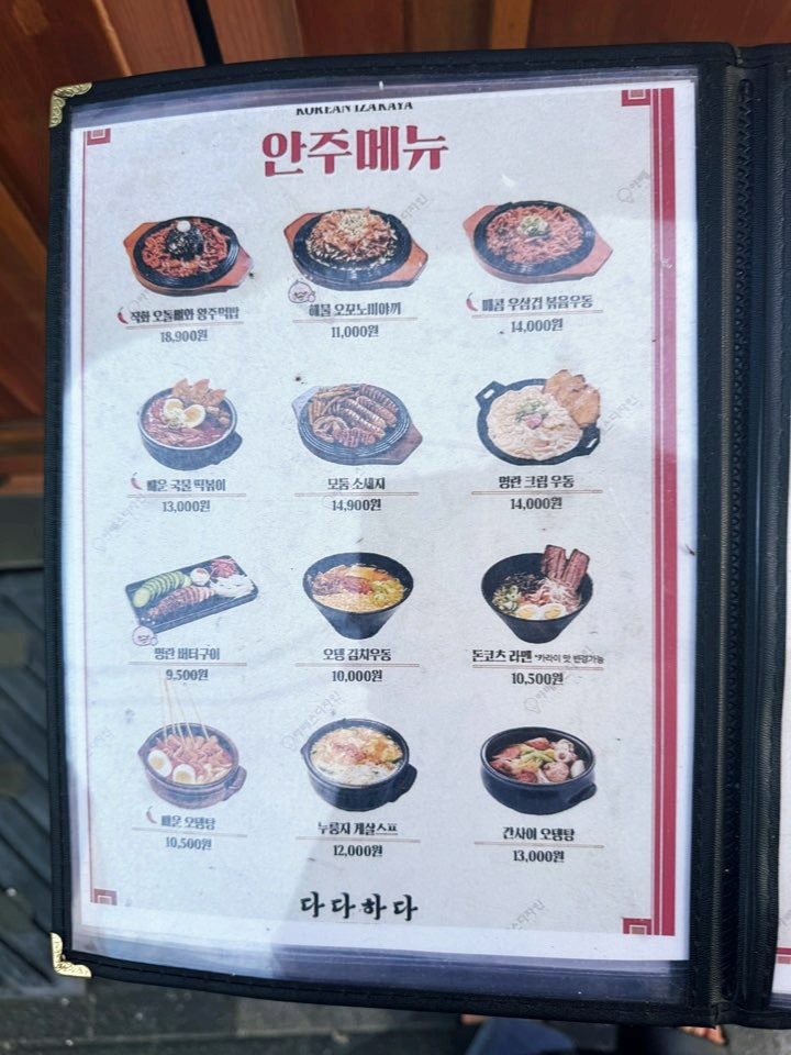다다하다 부산남산역점 사진 5