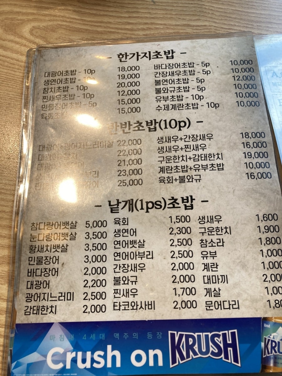 스시마루해 사진 6