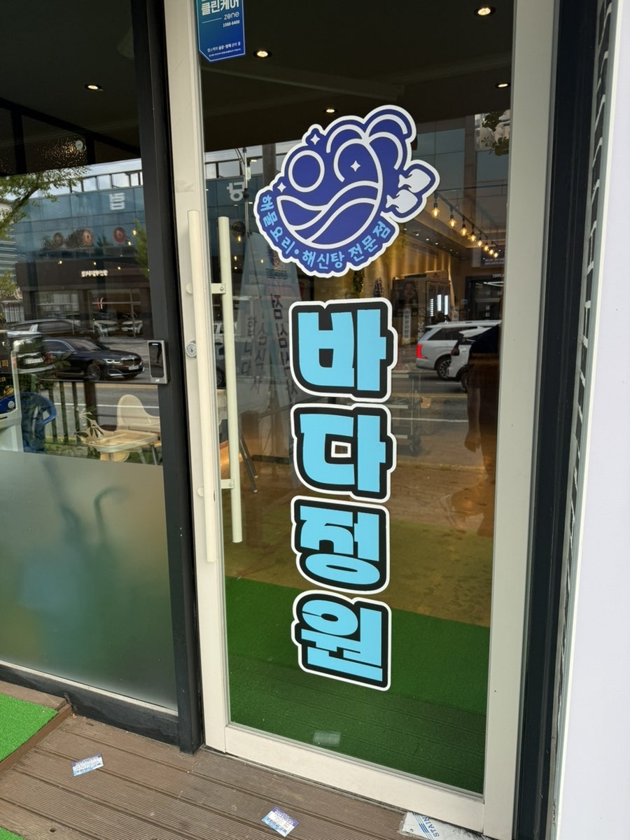 바다정원 사진 3