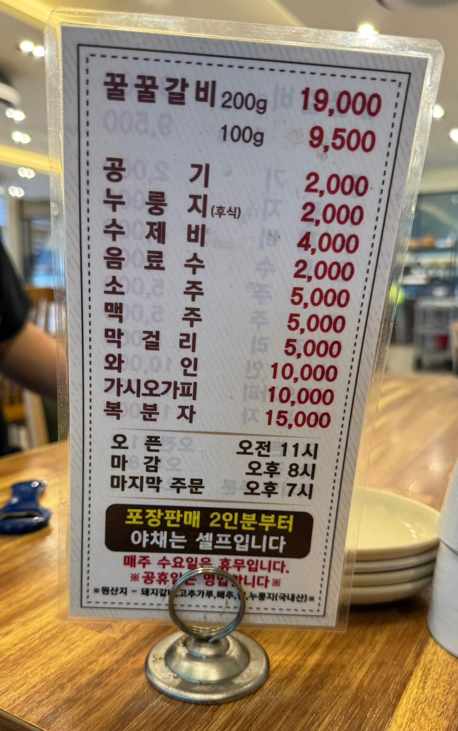 수북회관 꿀꿀갈비 사진 6