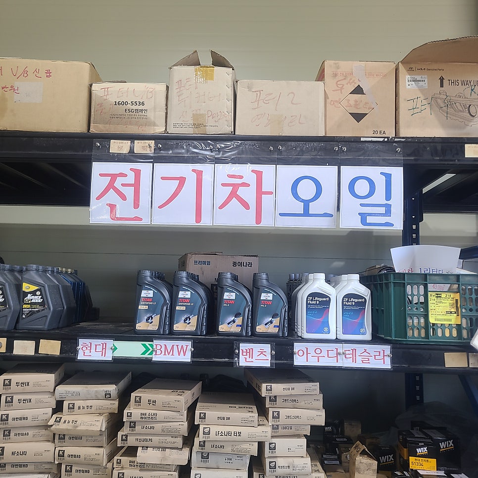 장수오토미션 사진 3