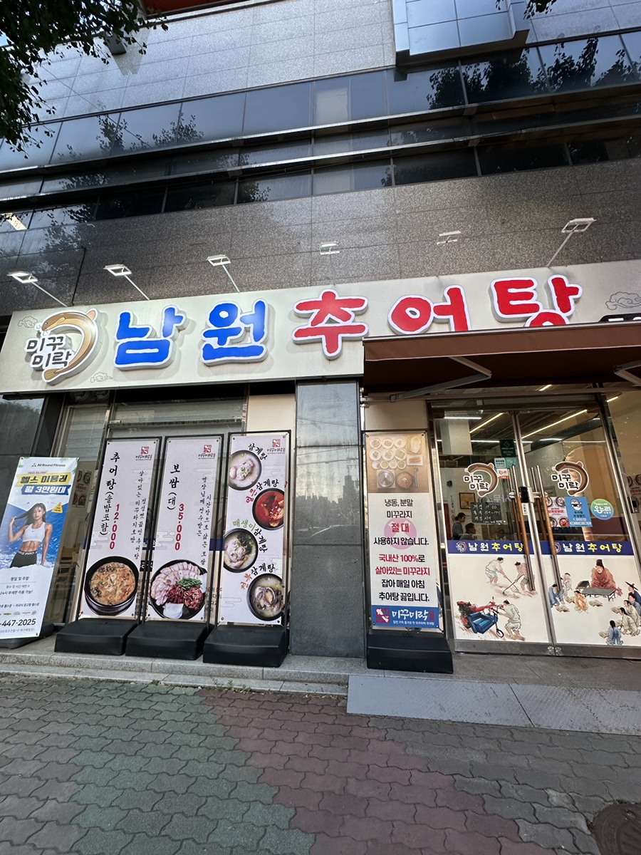 미락 사진 1