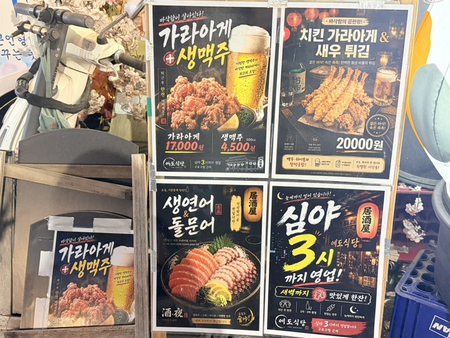에도 사진 3