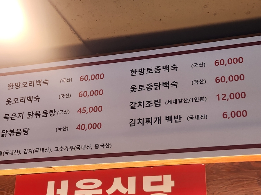 서울식당 사진 5