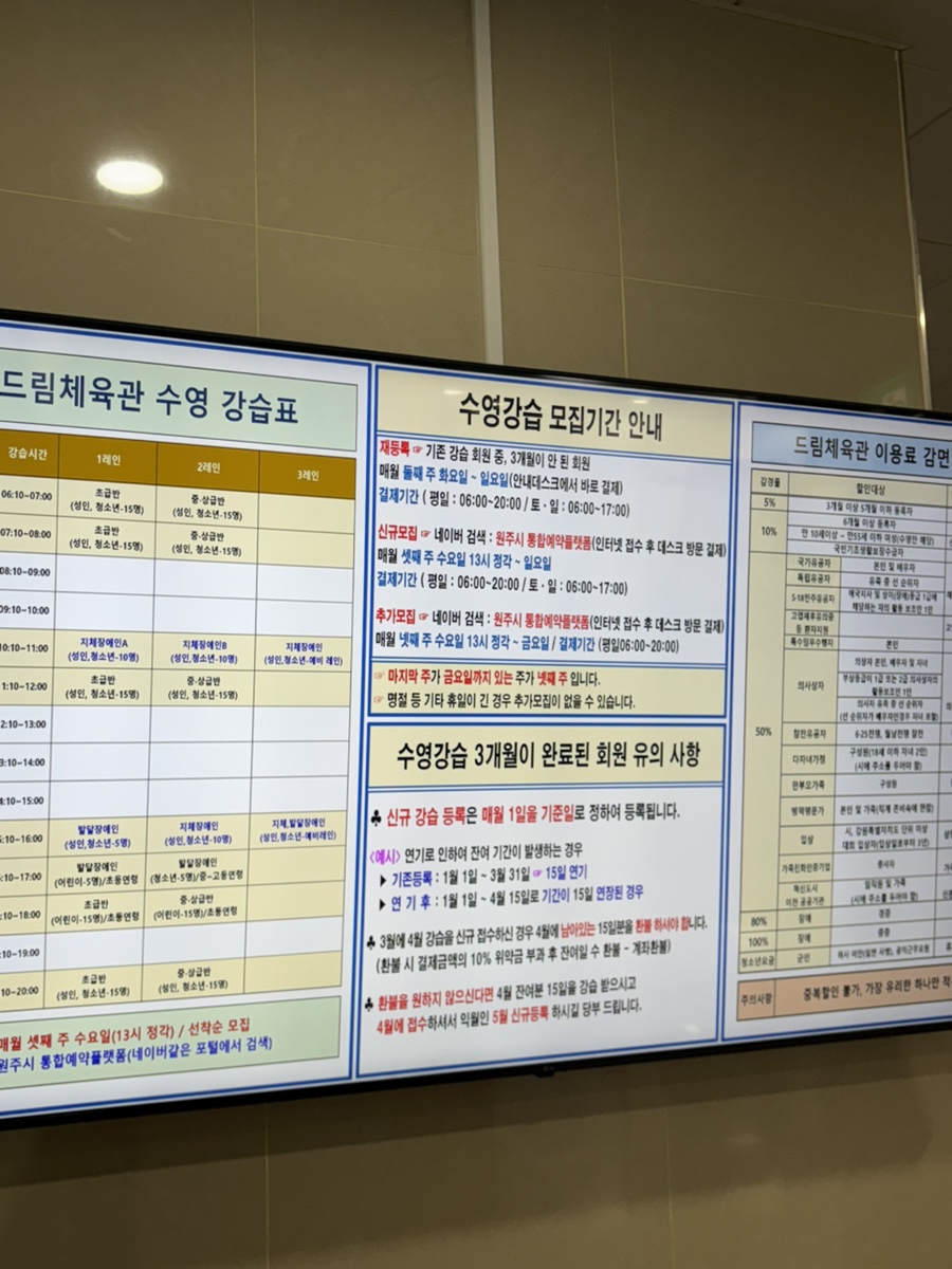 원주드림체육관 사진 4