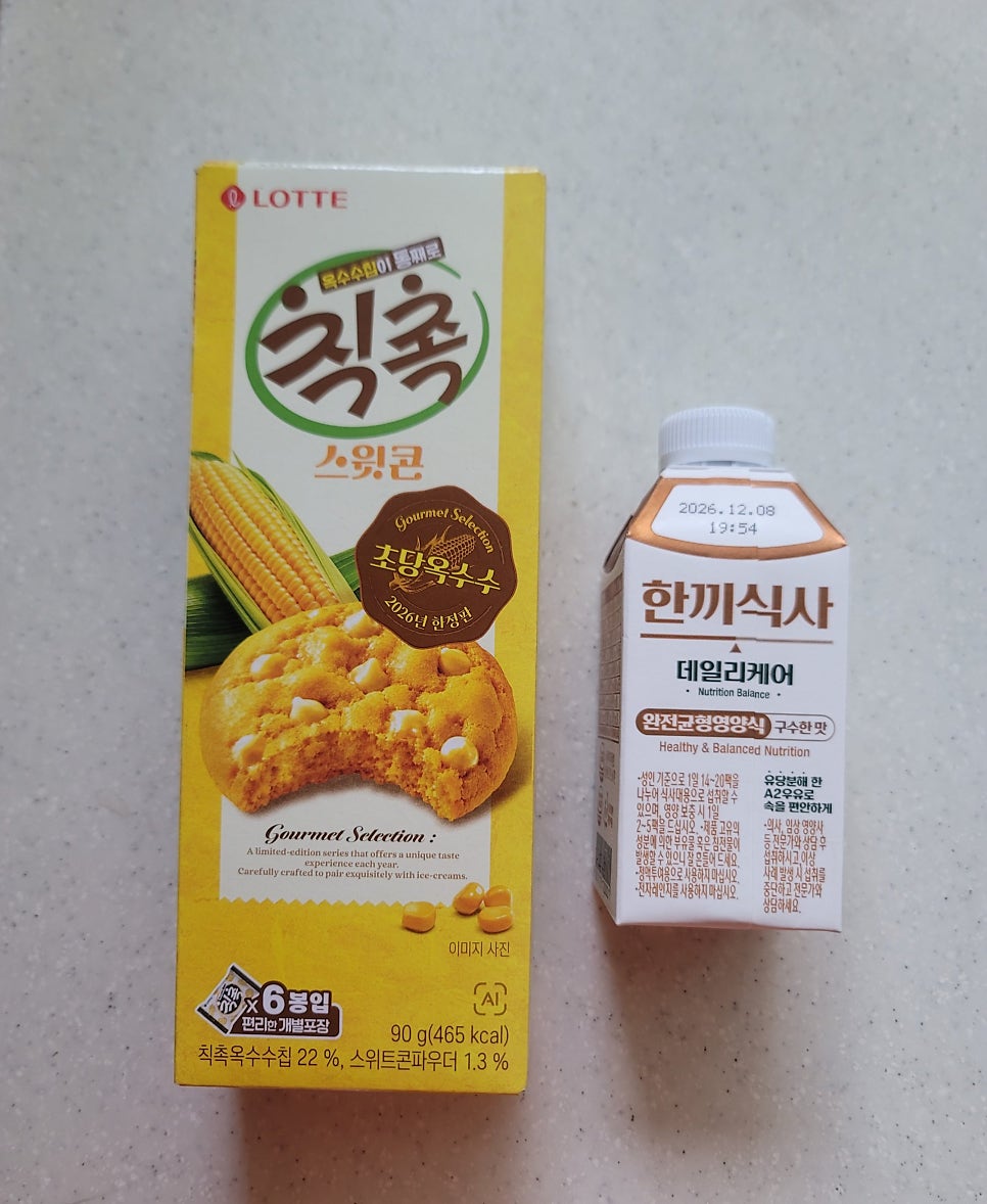 한끼식사 사진 3