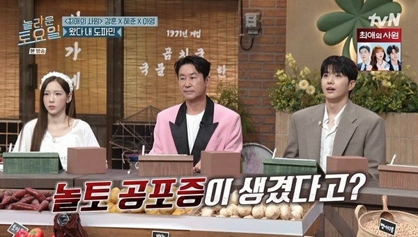 "태연 누나, 연하는 어때요?" 명작인데... 강훈은 왜 놀토 2행시를 거절할까?
