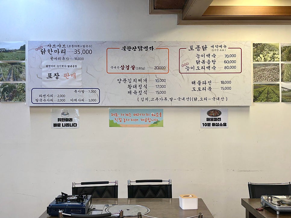 북한산닭명가 사진 6