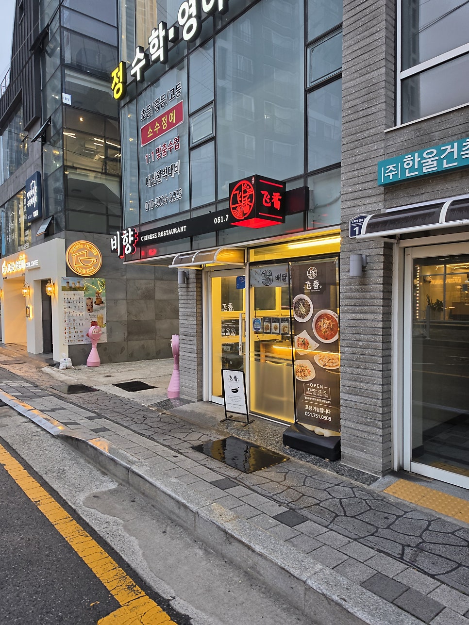 비향 사진 1