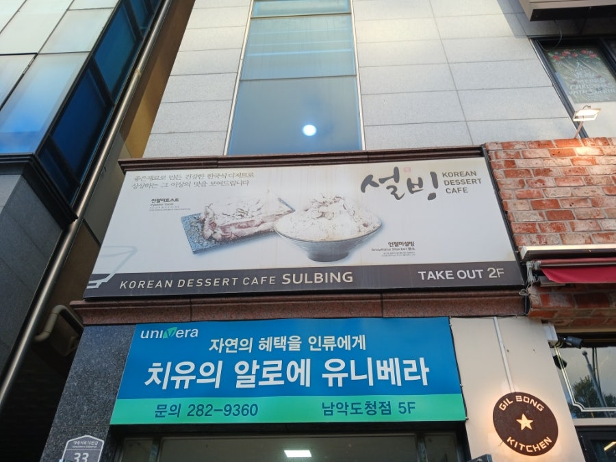 설빙 전남도청점 사진 3